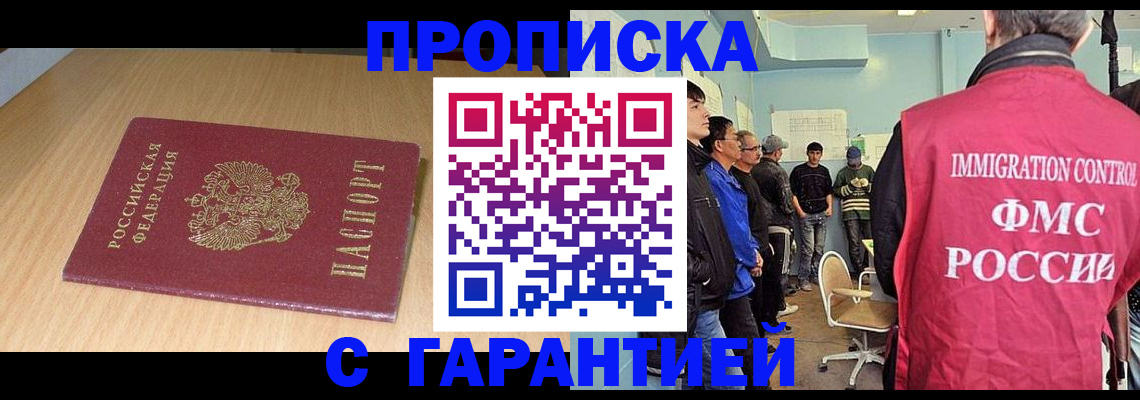 пропишу в квартире в Южно-Сухокумске