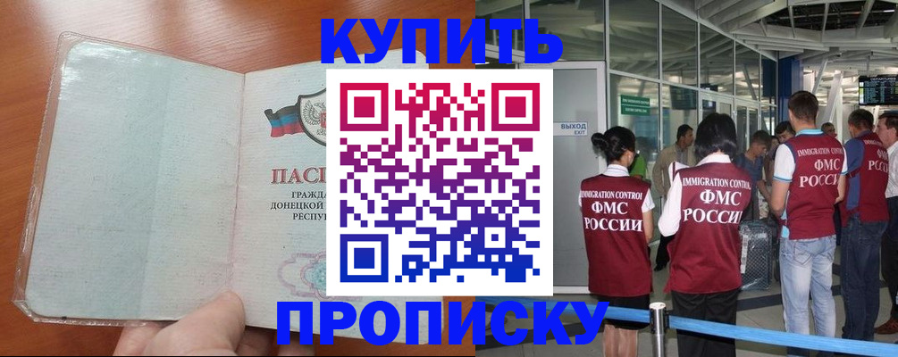 регистрация в Южно-Сухокумске