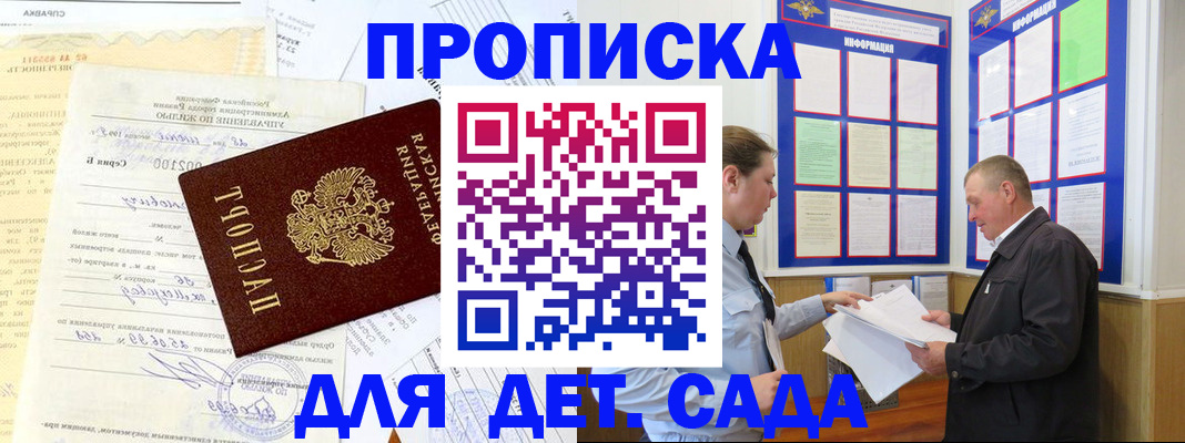 временная регистрация недорого в Южно-Сухокумске
