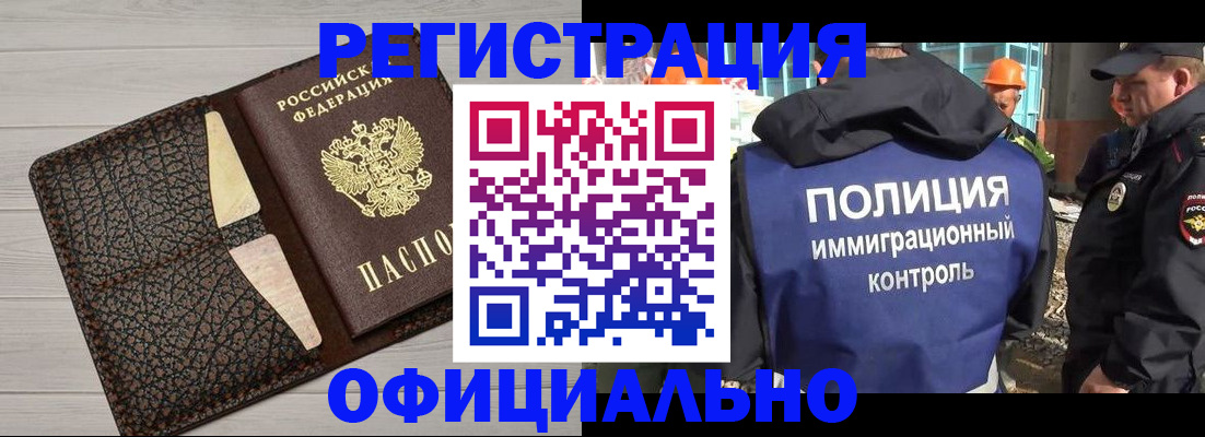 временная регистрация в Южно-Сухокумске